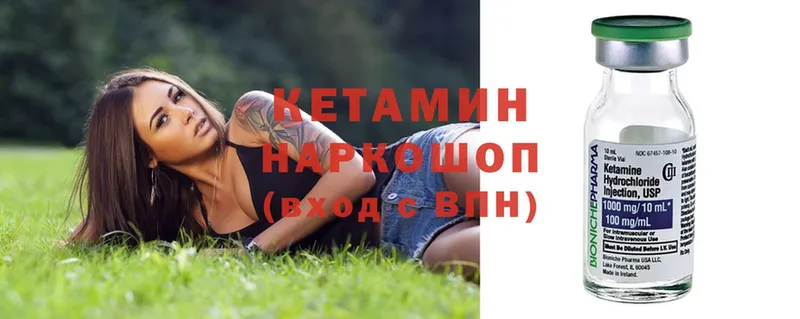 КЕТАМИН VHQ  Котовск 